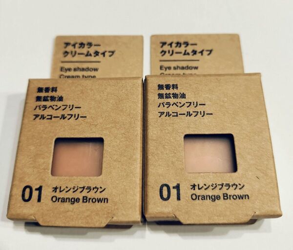 【新品】無印良品 アイカラー クリームタイプ オレンジブラウン 2個セット
