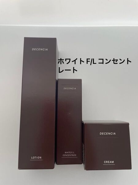 DECENCIA ディセンシアスキンケアセット