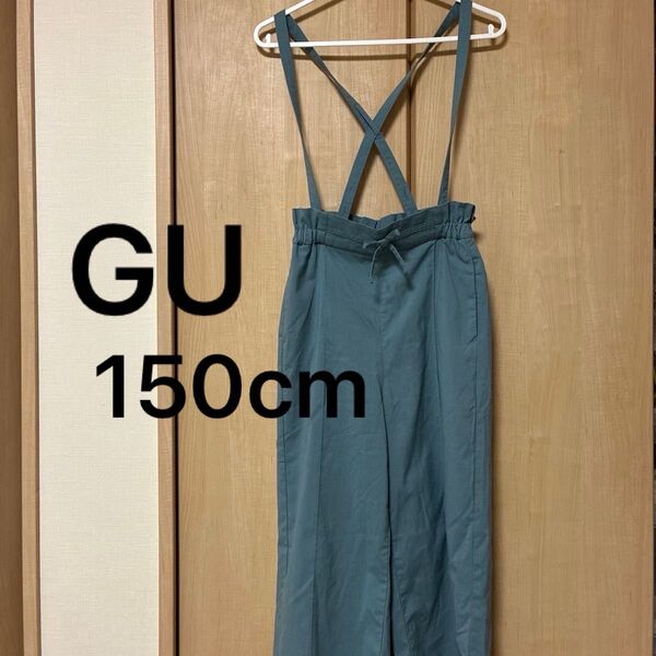 サスペンダー付きガールズパンツ 150cm