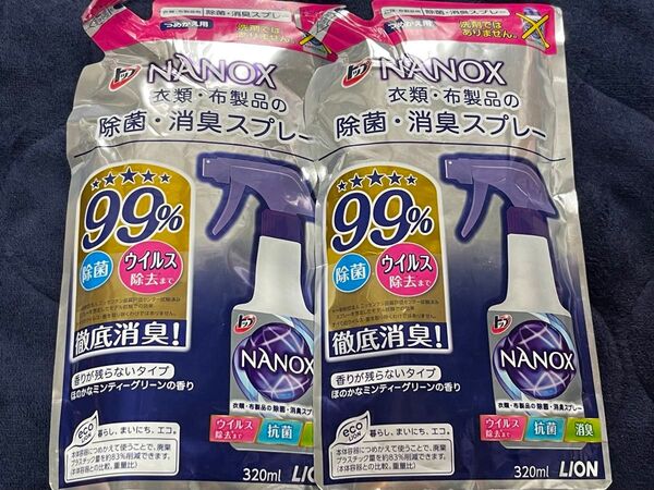 NANONOX 衣類・布製品の除菌・消臭スプレー 詰め替え 320ml×2個