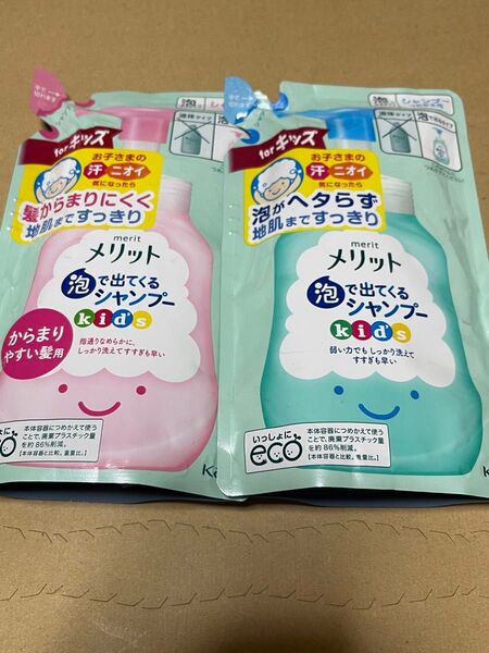 メリット 泡で出てくるシャンプー キッズ つめかえ用 2個セット