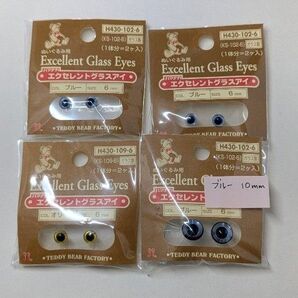新品ハマナカ エクセレントグラスアイ 猫目