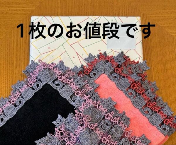 横浜元町 近沢レース 4月 シーズンタオルハンカチ ロシアンブルー 猫 ブラック コーラルピンク