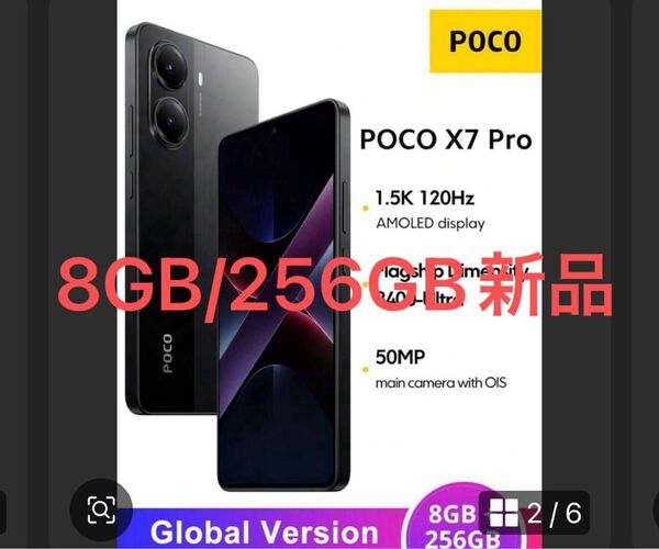Xiaomi POCO X7 Pro ブラック8GB/256GB