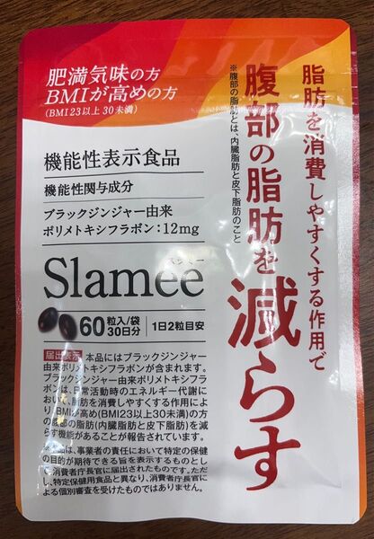 【新品未開封品】スラミー 60粒入 30日分