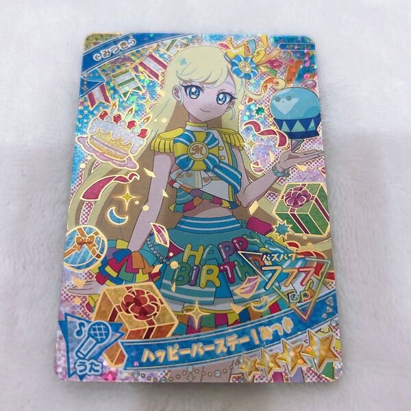 アイプリ ハッピーバースデー!みつき 星4 ひみつのアイプリ