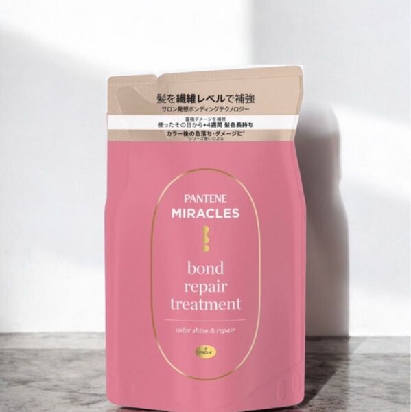 パンテーン ミラクルズ ボンドリペアカラーシャイン&リペア トリートメント 詰替