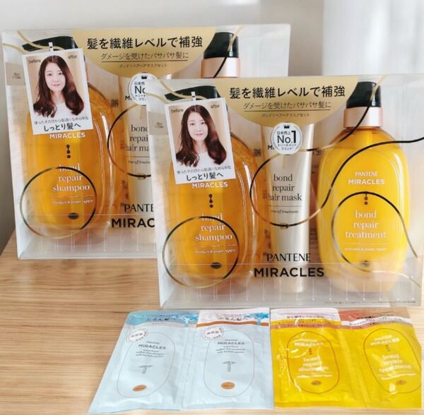 パンテーン ボンドミラクルズ モイスチャー&パワーリペア シャンプー トリートメント ヘアマスク 2箱 お試し うるおいブースト