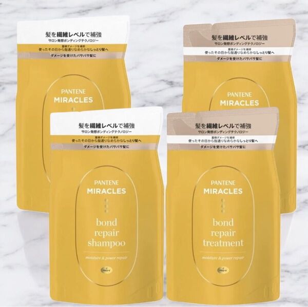 パンテーンミラクルズ モイスチャー&パワーリペア シャンプー トリートメント④ ボンドリペアシリーズ