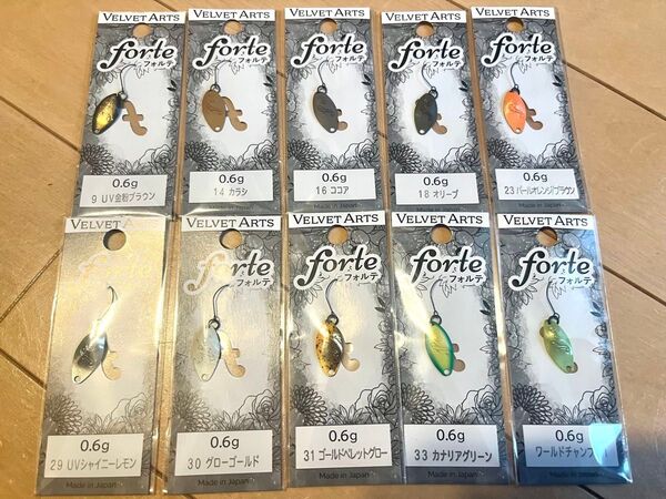 ベルベットアーツ フォルテ 0.6g 10個セット
