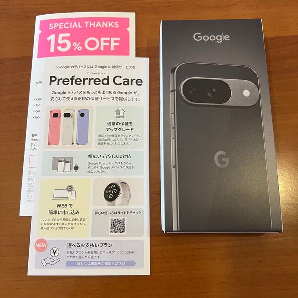 新品未開封 Google Pixel 9 Obsidian 256GB SIMフリー Google公式ストア国内正規品 クーポン付