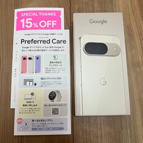 新品未開封 Google pixel 9 Porcelain 256GB SIMフリー Google公式ストア国内正規品