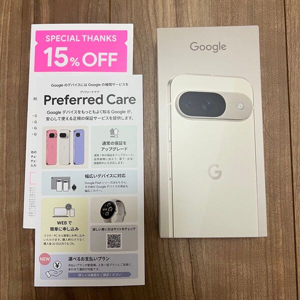 新品未開封 Google Pixel 9 Porcelain 128GB SIMフリー Google公式ストア国内正規品 クーポン