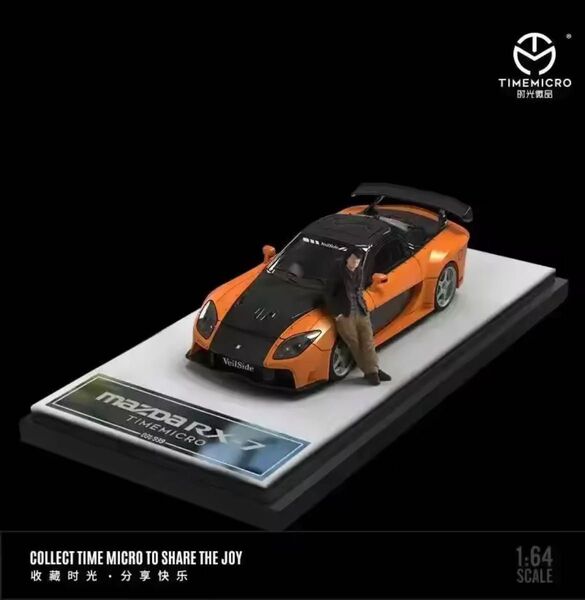 【新品未開封】 1/64 タイムマイクロ ワイルドスピード RX-7 ヴェイルサイド