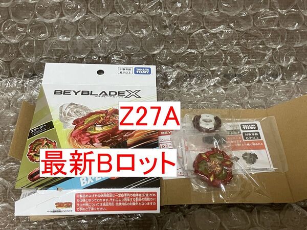 最新Bロット ランチャー欠品 ベイコード未使用 BEYBLADE X スターター フェニックスウイング9-60GF