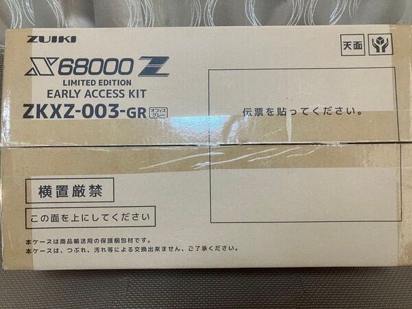 第1ロットの未使用品 X68000 Z LIMITED EDITION EARLY ACCESS KIT