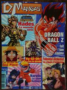D.MANGAS 2006 год за границей аниме журнал Dragon Ball Z One-piece Fullmetal Alchemist Toriyama Akira Saint Seiya Yugioh Europe ONE PIECE Monkey King книга