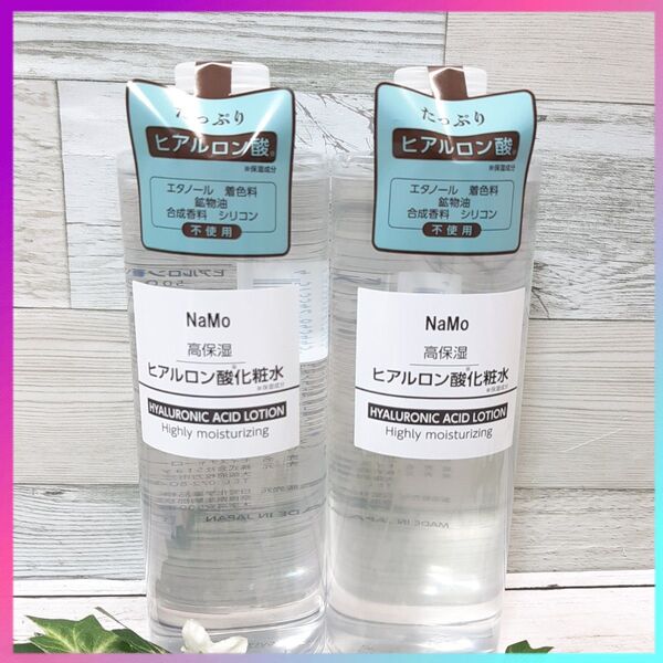 NaMo 高保湿 ヒアルロン酸化粧水 500ml×2本