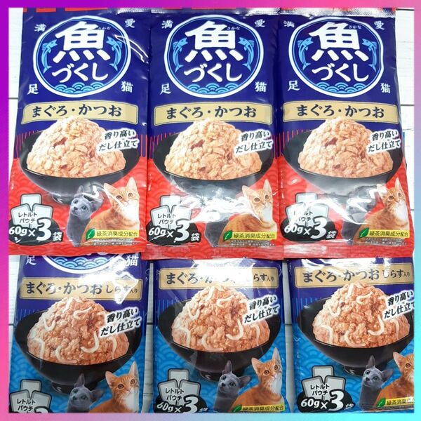 いなば 魚づくし まぐろ・かつお (60g×3袋)×3袋 まぐろ・かつおしらす入り (60g×3袋)×3袋