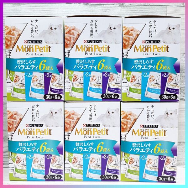モンプチ プチリュクス 贅沢しらすバラエティ (30g×6袋)×6箱