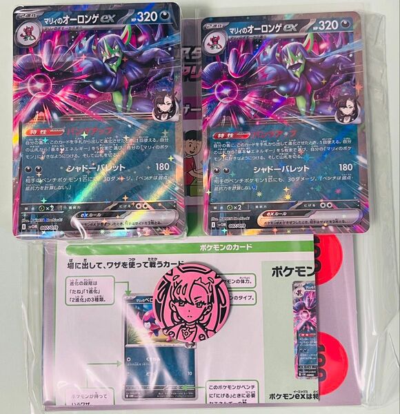 ポケモンカードゲームスターターセットexマリィのモルペコ&オーロンゲex arなし