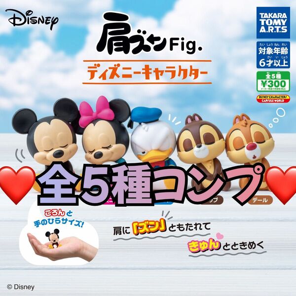 肩ズンFig. ディズニーキャラクター 全5種【セット】