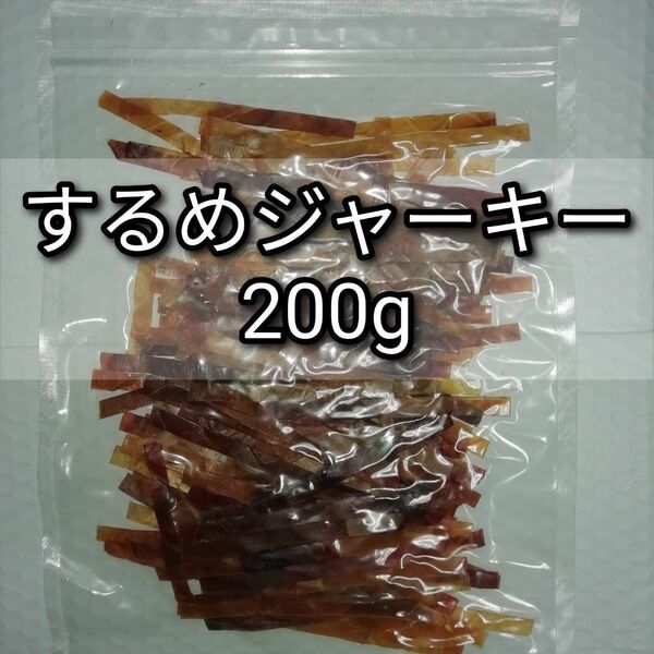 【訳あり】するめジャーキー 200g×1袋 ■他の商品→#ionいか商品一覧
