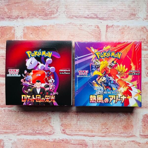 【新品未開封】ポケモンカード 熱風のアリーナ・ロケット団の栄光 2BOXセット