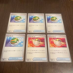 ポケモンカードゲーム ネストボール ハイパーボール 6枚セット