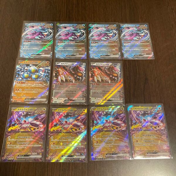ポケモンカード ウネルミナモex スナノケガワex ガチグマアカツキex タケルライコex 11枚セット