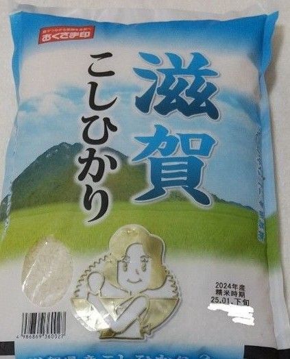 6月20日まで 滋賀 こしひかり 米 2 kg 令和6年産 精米時期 2025年1月 下旬 国内産 国産 国産米 コシヒカリ