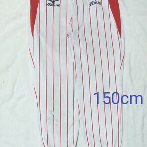 150cm ズボン 記名なし ポルテ 野球 ベースボール ミズノ mizuno ロングパンツ
