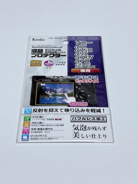 kenko 液晶フィルム SONY α7c α7sIII α9II α7RⅣ α7III ほか
