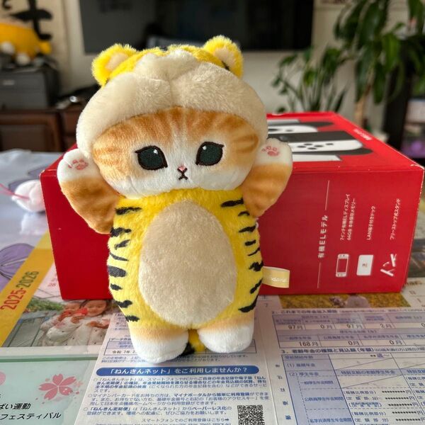 mofusand トラネコ ぬいぐるみ マスコット