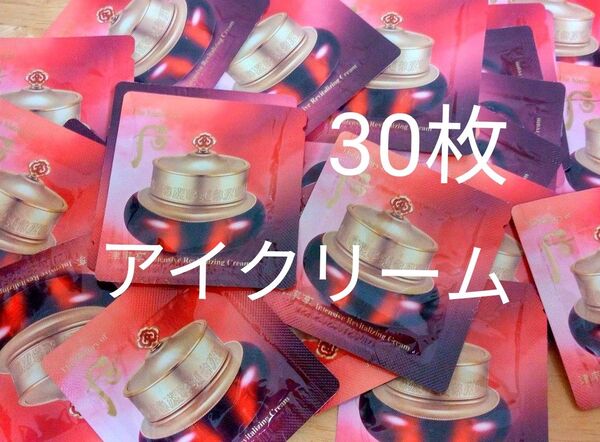 后 ドフー 津率享(ジンユルヒャン)津率(ジンユル)アイクリーム 目元クリーム エイジング エイジング化粧品 シワ たるみ 30