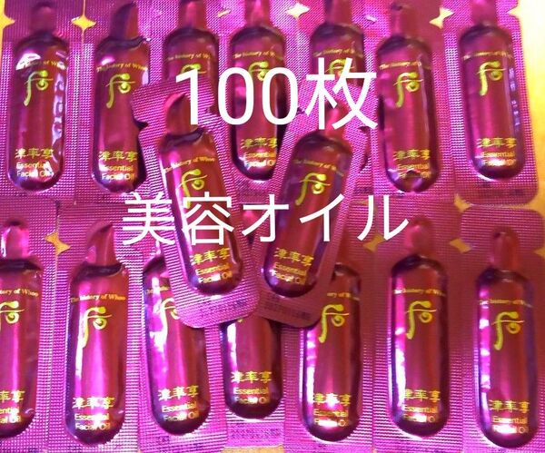 韓国コスメ 后 ドフー 紅山参 津率享(ジンユルヒャン)津液オイル(ジンユル)美容オイル 漢方 韓方化粧品 エイジング 50