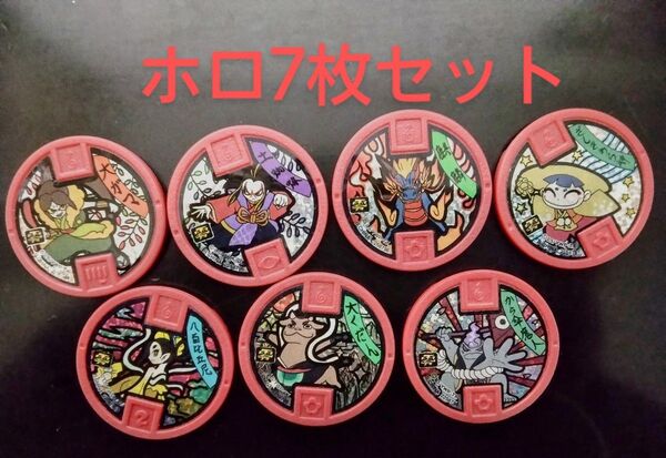 妖怪ウォッチ 妖怪メダル