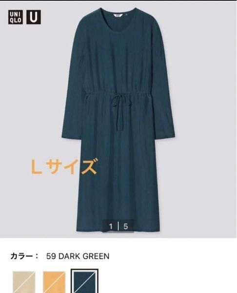 UNIQLO シャイニーレーヨン ワンピース L ダークグリーン お袖長め ユニクロユー ルメール タグ無し