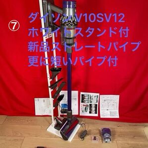 ダイソン⑦ V10SV12fluffy 新品ホワイトスタンド 新品含む2本のストレートパイプ 新品交換用フィルター付 パーツセット