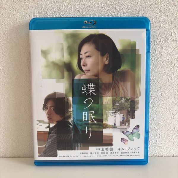 Blu-ray『蝶の眠り』 ('17日韓合作) 中山美穂 キム・ジェウク セル版