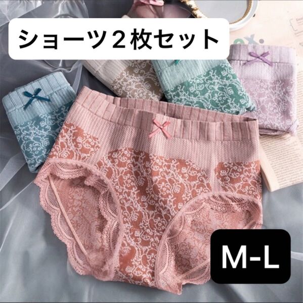 下着 ショーツ パンツ ハイウエストショーツ 温活 ゆったり 股上深め 快適 コットン 綿 リラックス M L 2枚セット