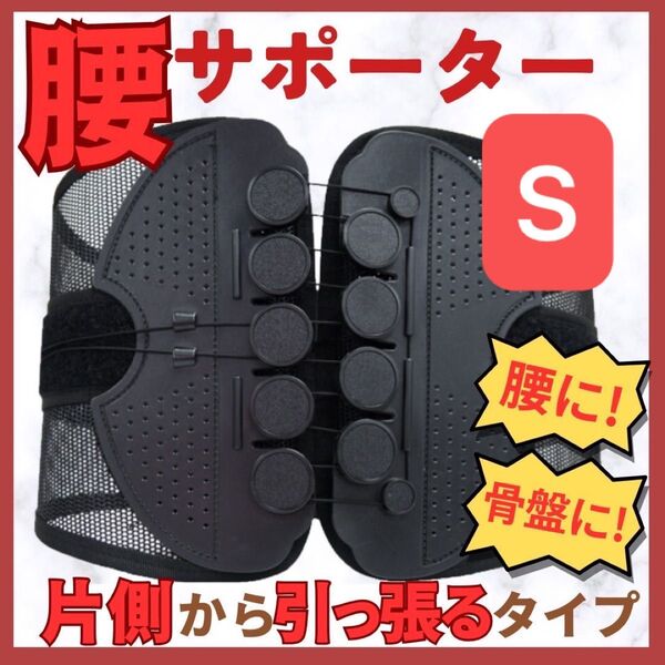 腰痛ベルト コルセット 骨盤矯正 骨盤ベルト 腰痛 サポーター ガードナーベルト 猫背矯正 滑車タイプ 産後 デスクワーク S