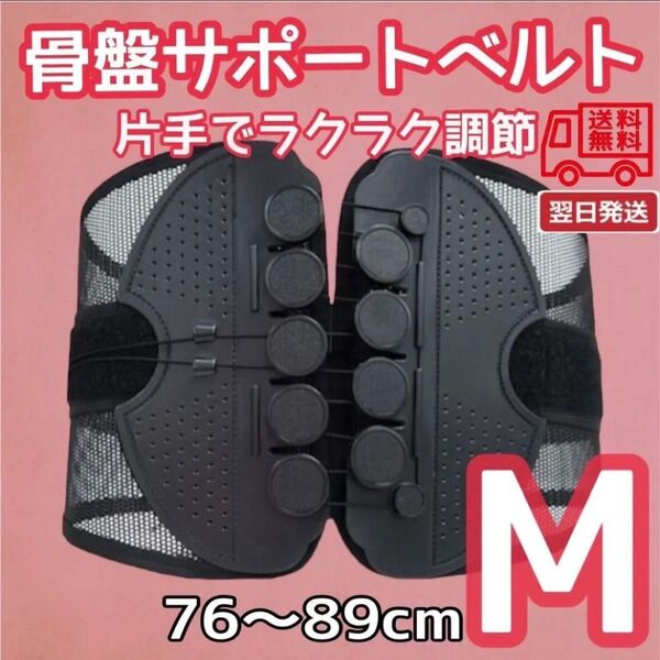 コルセット 腰痛ベルト サポーター 骨盤矯正 ガードナーベルト 腰痛 猫背矯正 滑車タイプ 産後 骨盤ベルト M