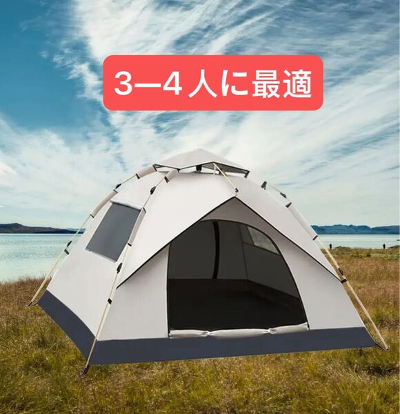 アウトドアテント、2ドア、2窓、折りたたみテント、2~4人用、軽量、コンパクト、通気性、防風、防雨、防虫、UVカット、撤収簡単