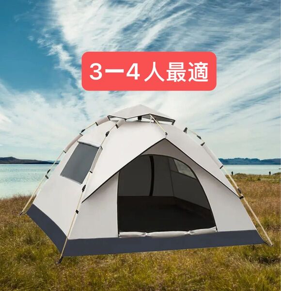 アウトドアテント、2ドア、2窓、折りたたみテント、2~4人用、軽量、コンパクト、通気性、防風、防雨、防虫、UVカット、撤収簡単