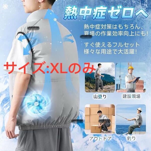 空調ウェア+ファン2個+30000mAhバッテリー」-12°C冷却効果 9枚羽強力ファン 風量調節可 エアコン服 ファン付きベスト