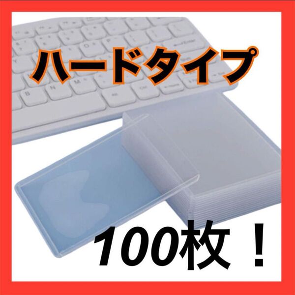 【100枚】トップローダー サイドローダー トレカハード カード収納 ポケカ ハード 大容量 透明 縦入れ