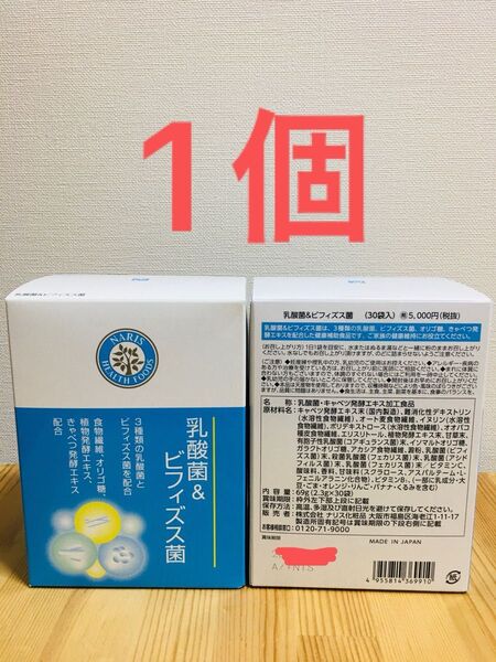 ナリス 乳酸菌&ビフィズス菌 1箱 30袋入