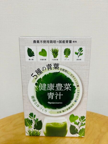 ナリス 青汁 1箱 30袋入