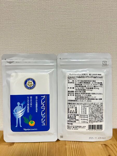 ナリス ブレスフレッシュ(45粒入) 2袋